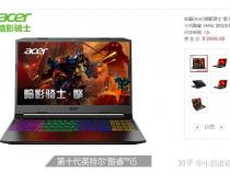 推荐一款5000到6000左右的游戏笔记本