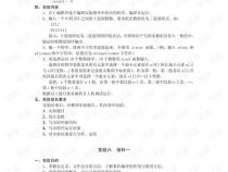 怎么写c语言综合实验设计报告