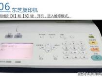 理光打印机怎么进维修模式
