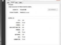 怎么用PdfReader打开带密码的PDF