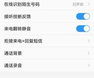 oppo通话设置在手机哪里找
