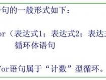 c语言的三个循环语句该怎么区别呢