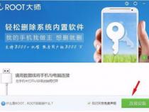 oppo手机root怎么解除