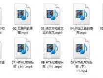 零基础怎么学习前端开发