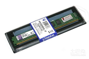 金士顿ddr2内存条频率最高多少