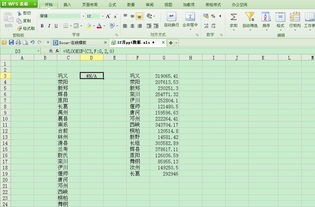 VLOOKUP函数中逻辑值(1和0)有什么不同