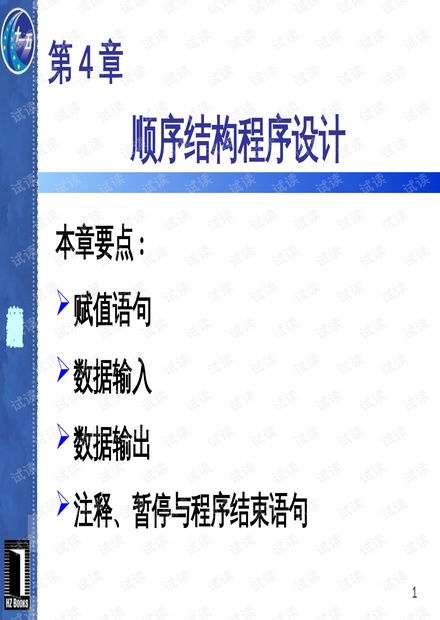 VB程序设计一般的四个步骤