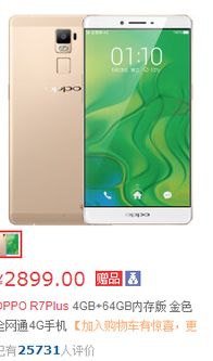 oppo手机回收价格