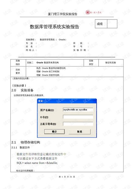 数据库实验报告