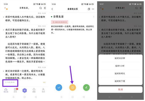 如何用javascript设置延时执行