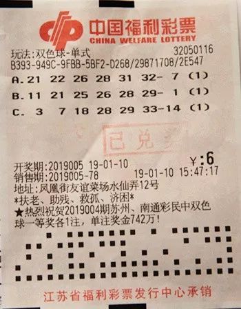 双色球机选怎么选