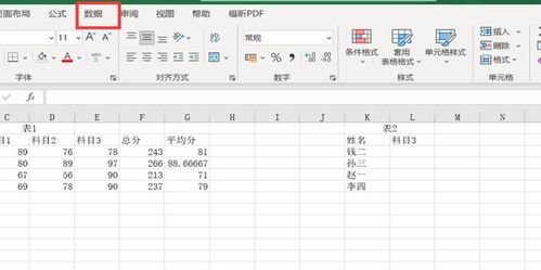 如何在一个excel表格中查找与另一个表格对应的数据
