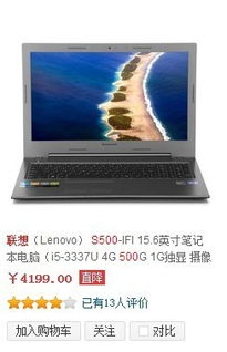 联想S500笔记本有蓝牙吗