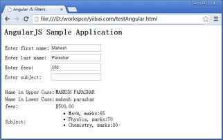 angularjs中有多个过滤器使用方法