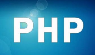 什么是PHP技术是做什么用的