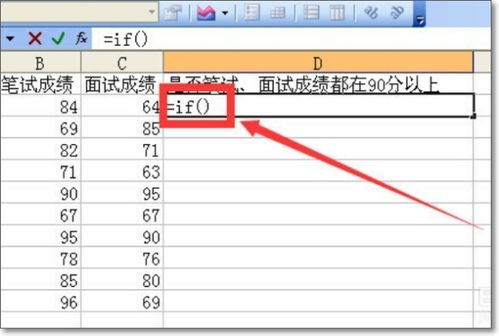 excel if 函数多个条件如何设置