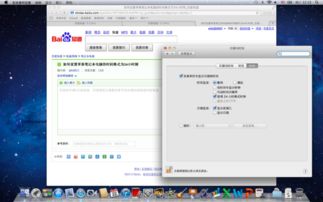 苹果电脑笔记本时间日期怎么调整