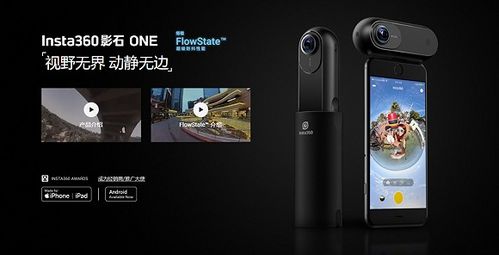 insta360哪个国家出的
