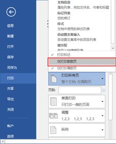 打印机长边翻页怎么放纸实现双面打印的操作方法