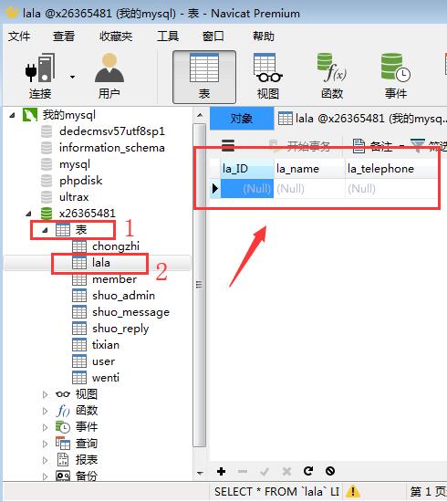 怎么查看数据库里的所有表