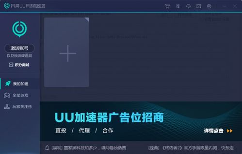 电脑游戏加速器哪个好用
