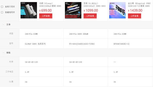 ddr5怎么选