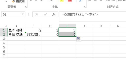 Excel函数公式怎么用