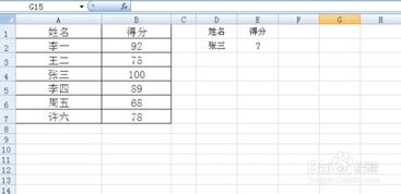 vlookup函数怎么用,怎样使用它的反向引用功能