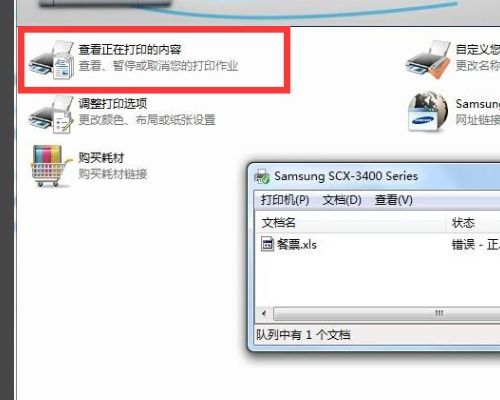 电脑显示打印机打印出错电脑打印时显示打印机状态错误