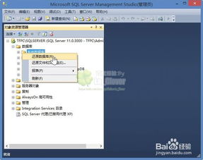 sql2012怎么还原bak文件