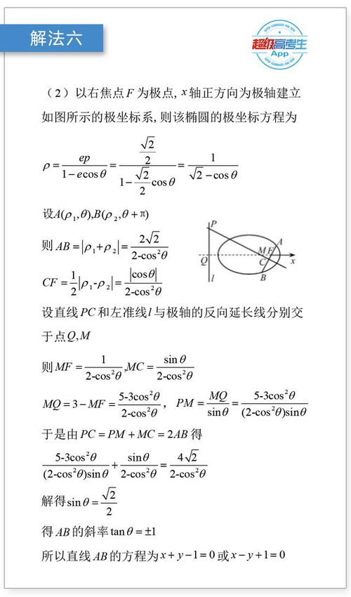 java两点间距离公式