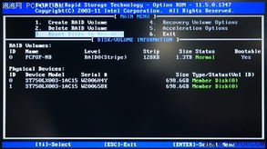 微星gp76 笔记本raid设置
