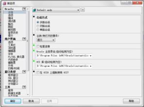 怎样使用sqlplus连接oracle11g数据库
