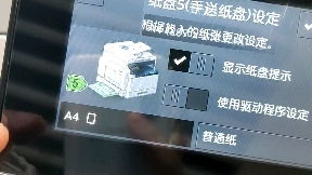 如何设置施乐s2110打印机的ip