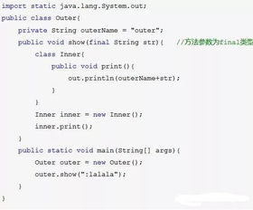 Java内部类有几种