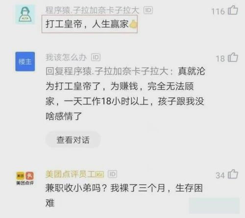 程序员35以后都转什么职业了