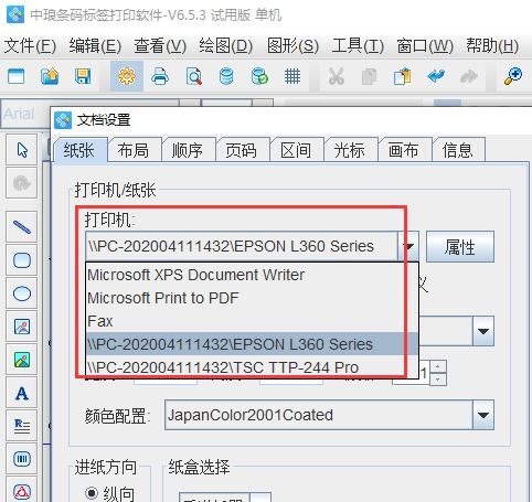 网络打印机与共享本地打印机区别