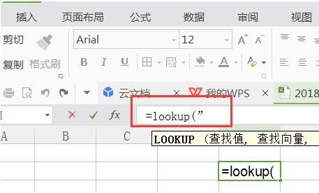lookup公式怎么用