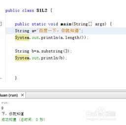 请问JSP 如何截取一串字符中的一段