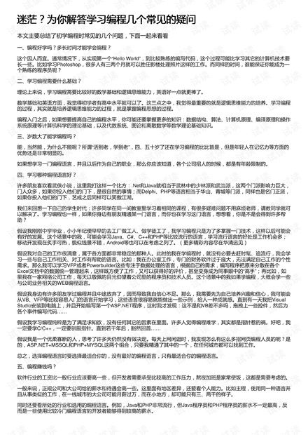 编程一般要学几年