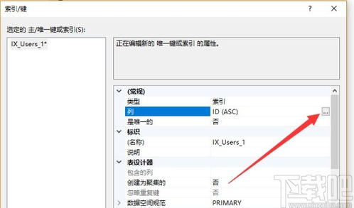 怎么设置唯一约束