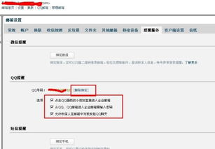 qq邮箱关联其他邮箱