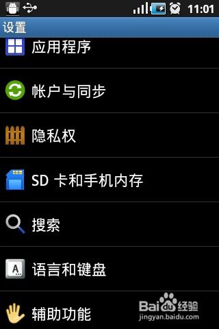 如何把手机调成老年机模式