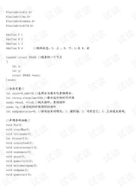 贪吃蛇c语言代码