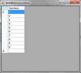 VB中DBGrid与DataGrid的区别是什么最好详细些,谢谢~