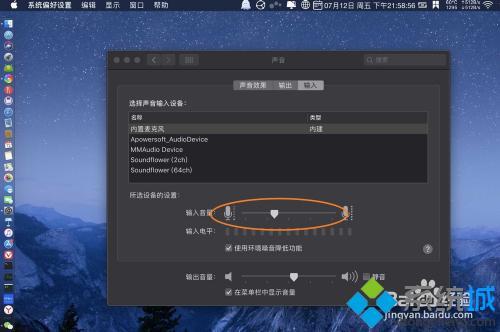 苹果笔记本电脑没有声音怎么办