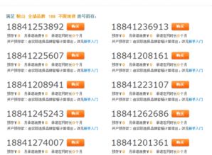 怎样挑选好的手机号码