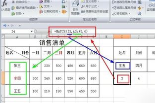 Excel 怎么实现表格中横向和竖向的同时匹配查找