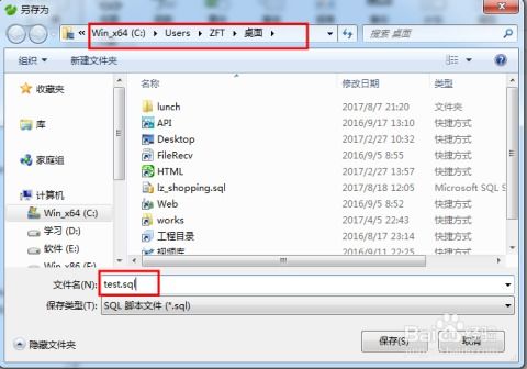 mysql转储sql文件数据库找不到