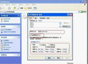 打印机打印的纸太小怎么调整
